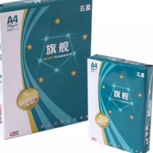 旗艦復(fù)印紙A4  70g 箱裝