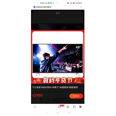 TCL電視 B48A558U